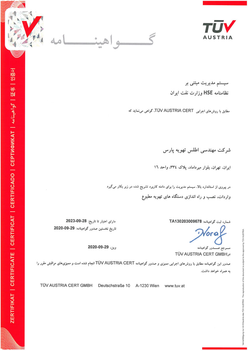 نظامنامه HST وزارت نفت ایران
